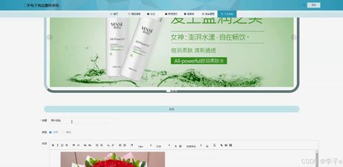 基于SpringBoot與Vue的二手電子商品置換系統(tǒng)的設(shè)計(jì)與實(shí)現(xiàn)